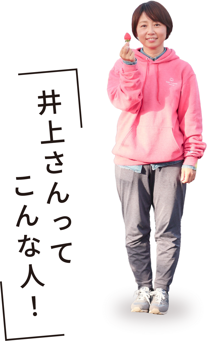 井上 衣美