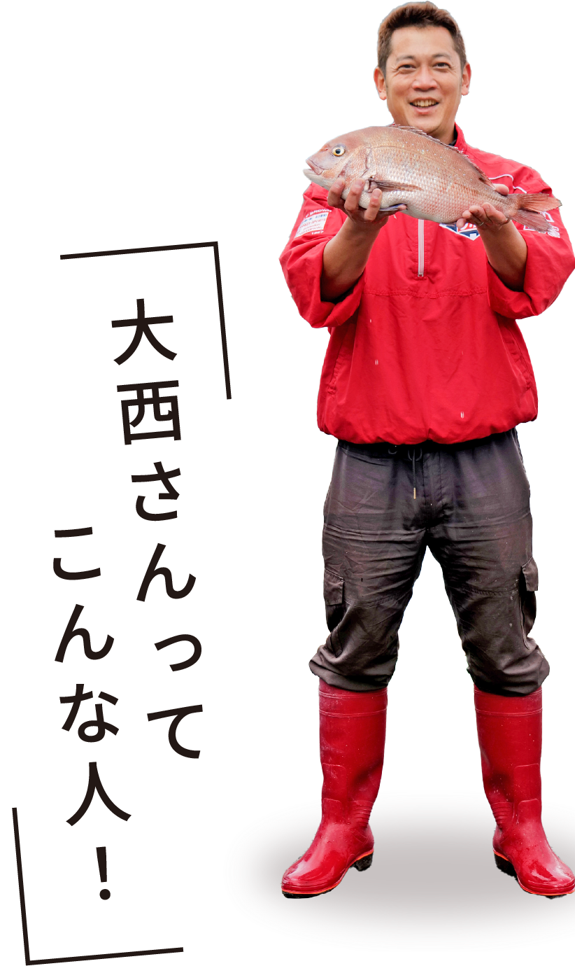 大西 光
