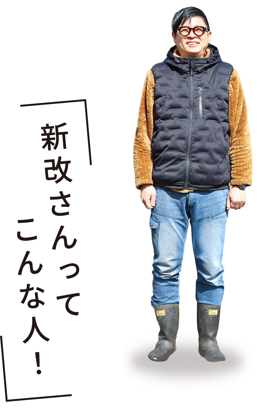新改 和也