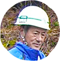 合田 澄男